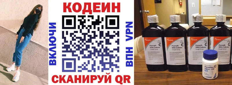 цены   OMG рабочий сайт  Кодеиновый сироп Lean напиток Lean (лин)  Карачаевск 