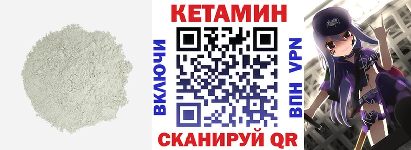 где купить наркоту  Карачаевск  Кетамин VHQ 