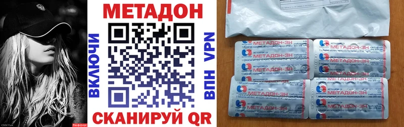 МЕТАДОН белоснежный  наркотики  Карачаевск 